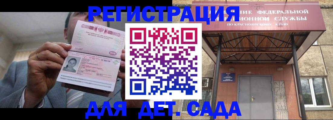 купить прописку в Ликино-Дулёво