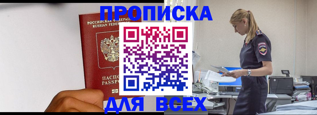 временная регистрация адрес в Ликино-Дулёво