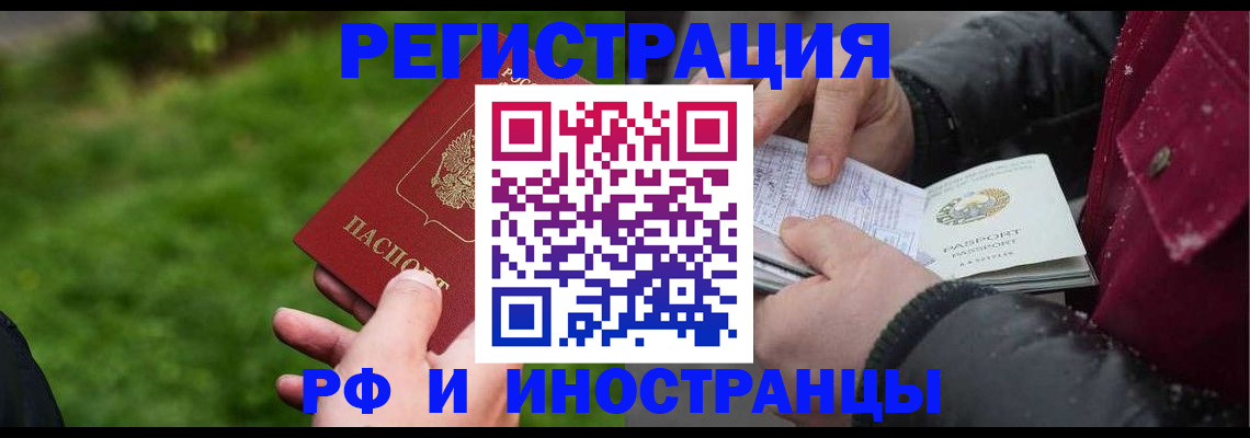 купить прописку в Ликино-Дулёво