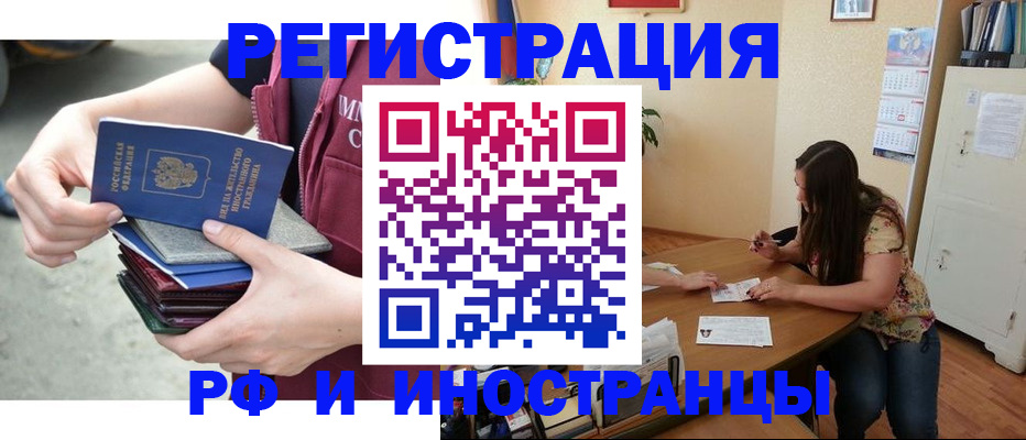 прописка в квартире в Ликино-Дулёво