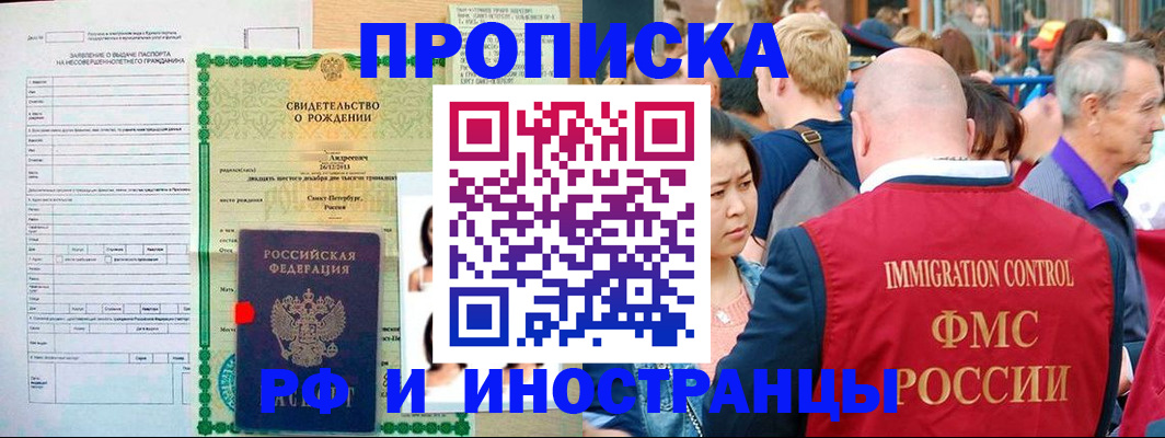 временная регистрация надежно в Ликино-Дулёво