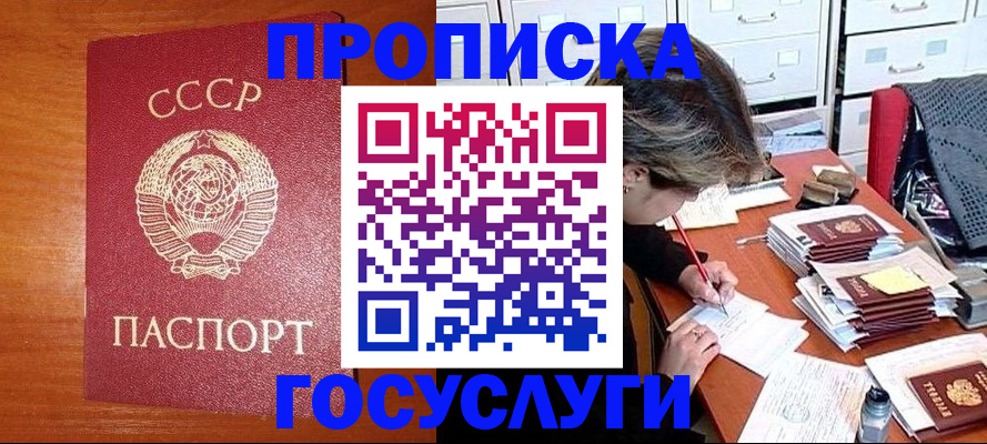 прописка от собственника в Ликино-Дулёво