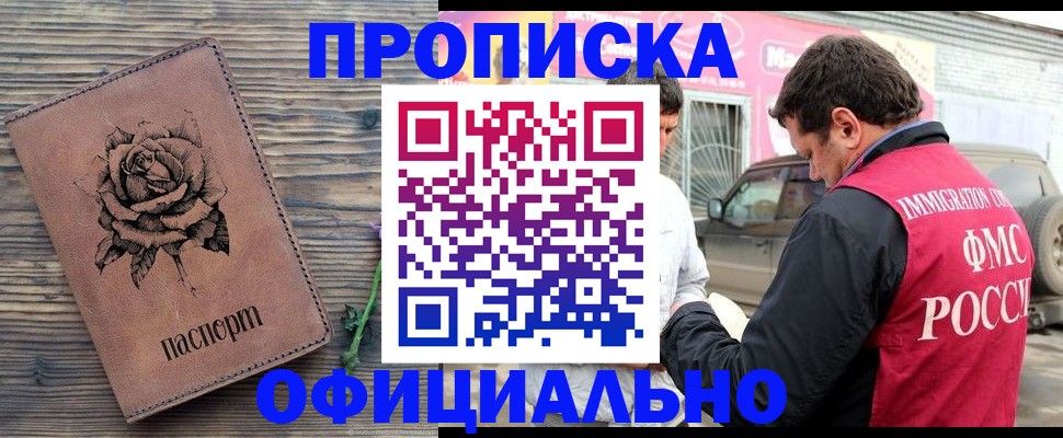 прописка иностранных граждан в Ликино-Дулёво